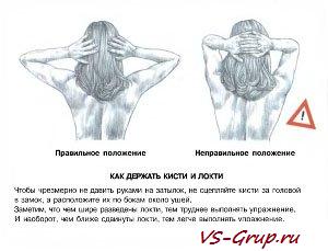 Сворачивоние тела с голенью на скамье